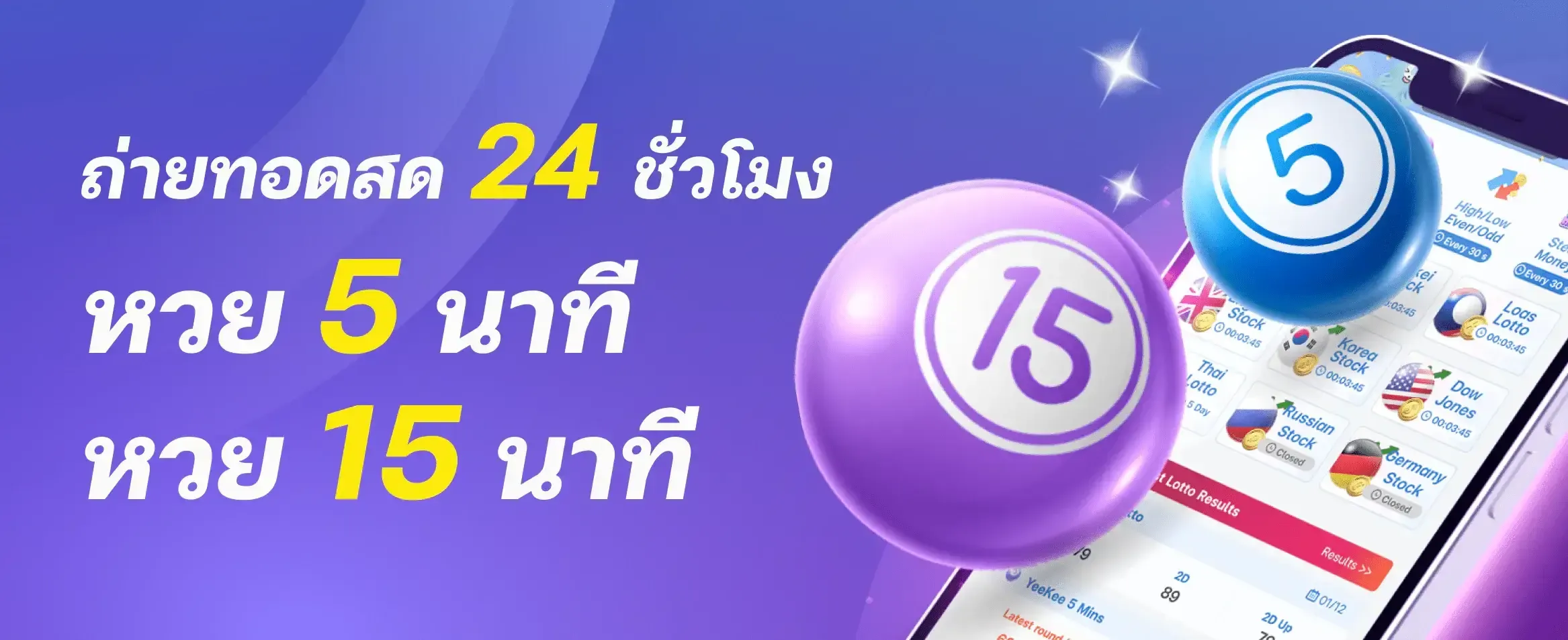 ถ่านทดสด by wow2win